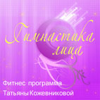 Гимнастика лица - Кожевникова_0.jpg